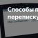 Шпион сообщений ВКонтакте