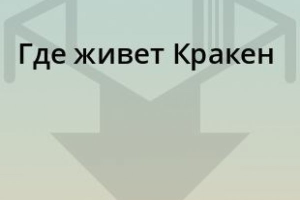 Кракен тор kr2web in