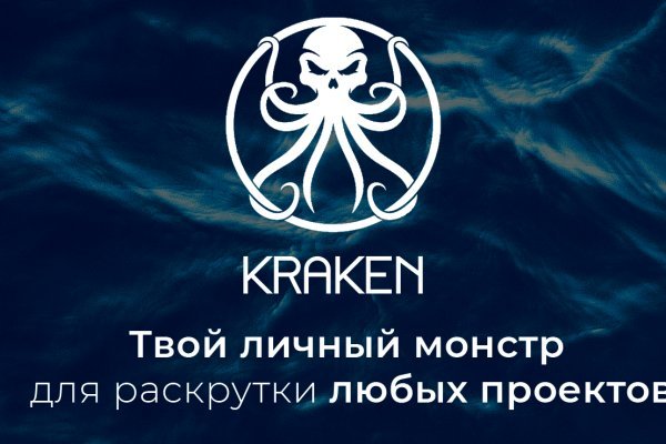 Kraken 2krn