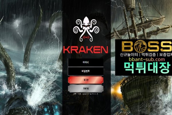 Kraken 1 2