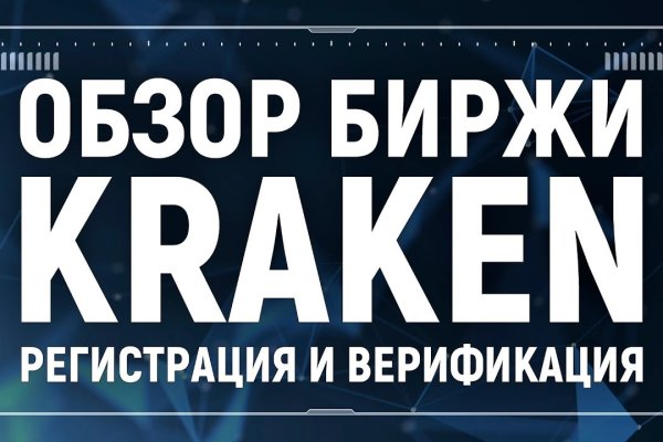 Kraken ссылка tor официальный сайт